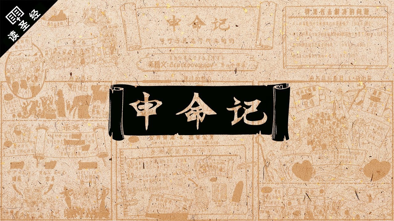 《读圣经》系列：申命记 Deuteronomy