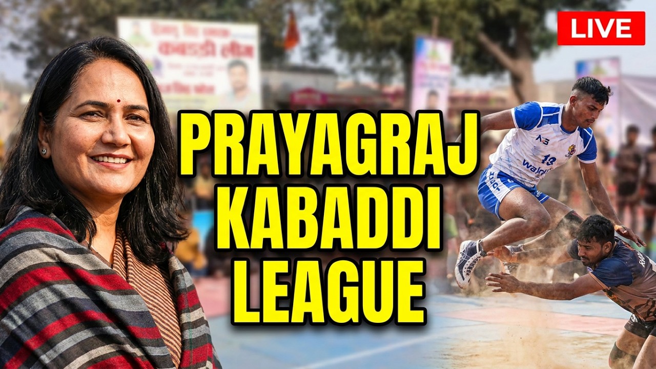 Kabaddi Live : ज्वाला देवी सिविल लाइन्स 🆚 ए.के. एकेडमी | कबड्डी लीग सहसों प्रयागराज