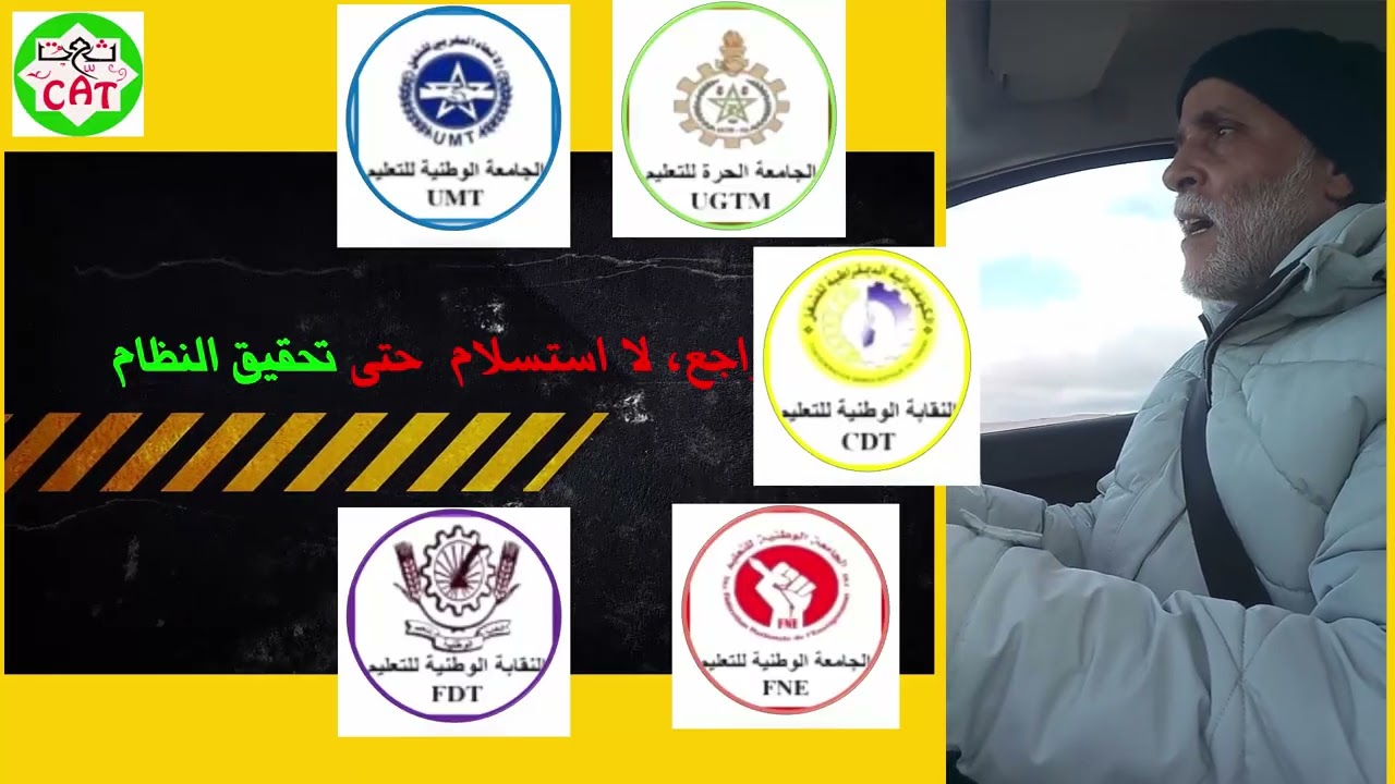 لا تراجع لا استسلام حتى تحقيق النظام