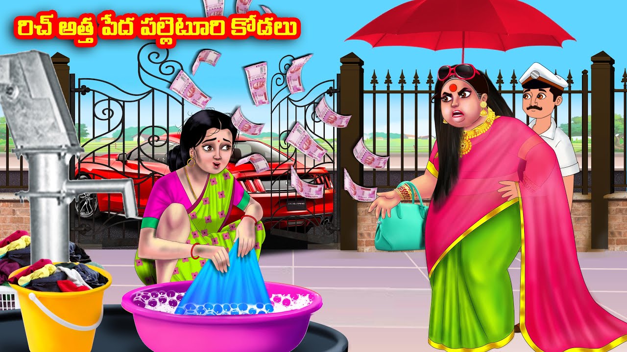 రిచ్ అత్త పేద పల్లెటూరి కోడలు Atha vs Kodalu kathalu | Telugu Stories | Telugu Kathalu | Anamika TV