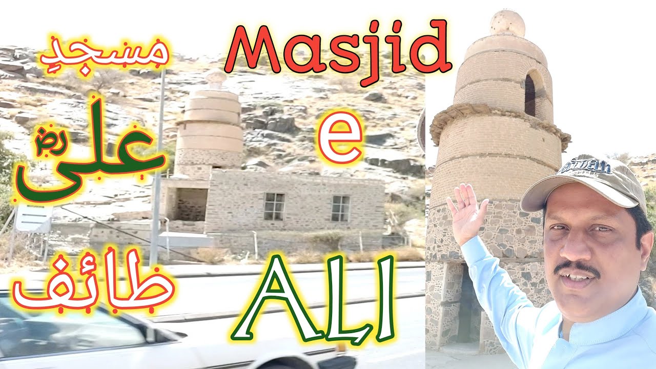 Masjid e Ali/ Taif/ Saudi Arabia/ M Shahid Tass/