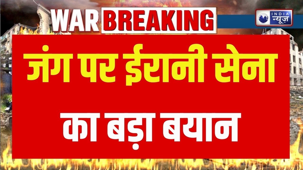 Iran Missile Attack: ईरान ने कहा- हमले और तेज होंगे, नई मिसाइलें तैनात ! US F35 | B2 bomber