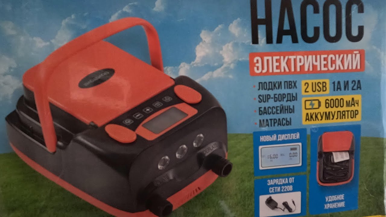 РАСПАКОВКА, ОБЗОР, ИСПЫТАНИЯ НАСОСА HT-790, ЛОДКА ПВХ КАЛИБРИ КМ-330! 17.09.2025 г.