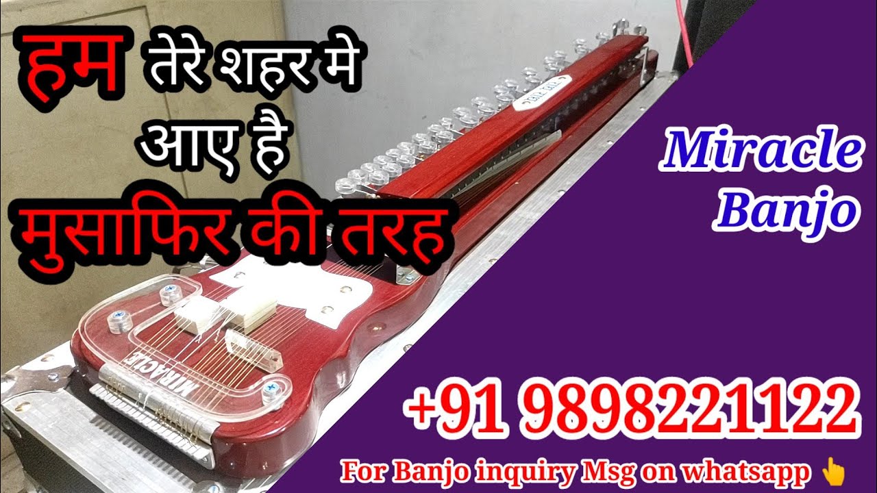 गजल की शानदार पेशकश || Banjo cover on Miracle Banjo || +91 9898221122
