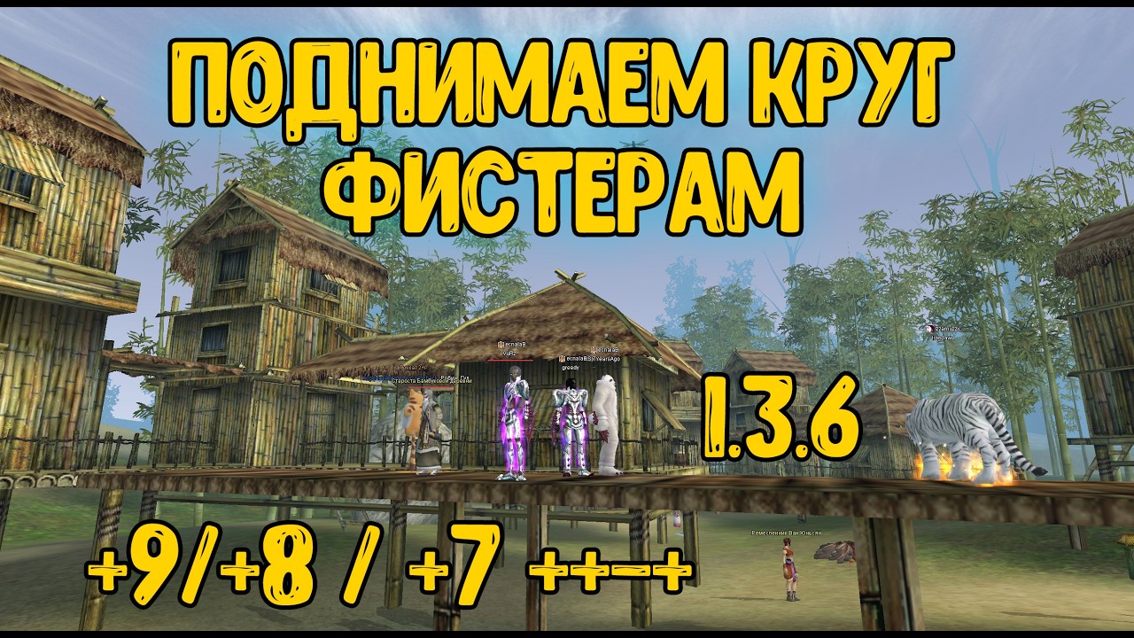 Точим круг подземками на +9 и +8 ComeBack PW 1.3.6