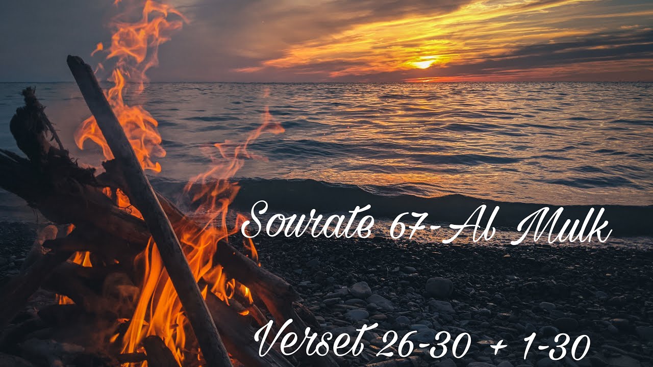 Apprendre facilement la sourate 67-Al Mulk partie 6 + 1 &agrave; 6 #apprendre #sourate #islam