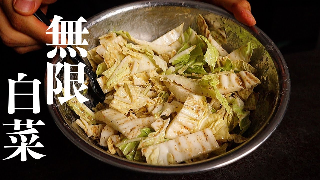 わずか2分！白菜を生サラダにすると無限に食べられます『白菜サラダ』の作り方