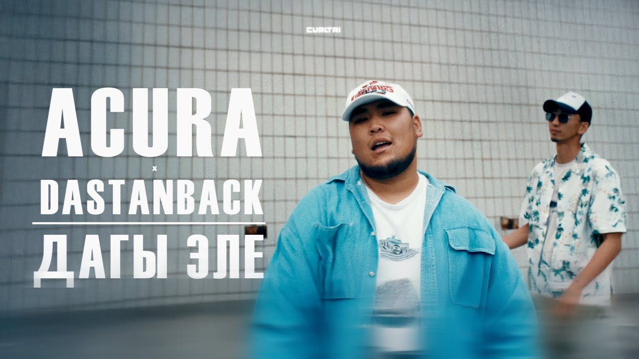 Acura ft. Dastanback - Дагы эле | Curltai Mood Video