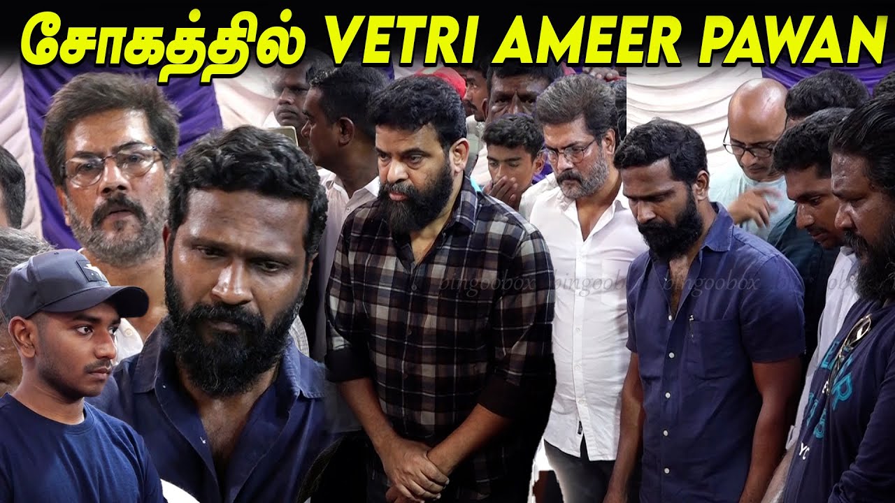 நண்பா Daniel Balaji 🥲💔 Vetrimaran Ameer Pawan 😭😭 Actor Daniel Balaji latest news tamil cinema live