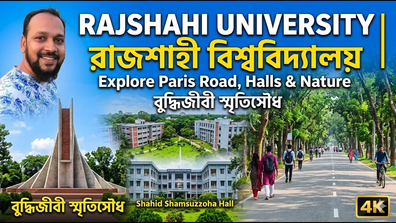 Rajshahi University X Paris Road X natural Beauty X Student Hall Area X Buddijibi Shritisowdho