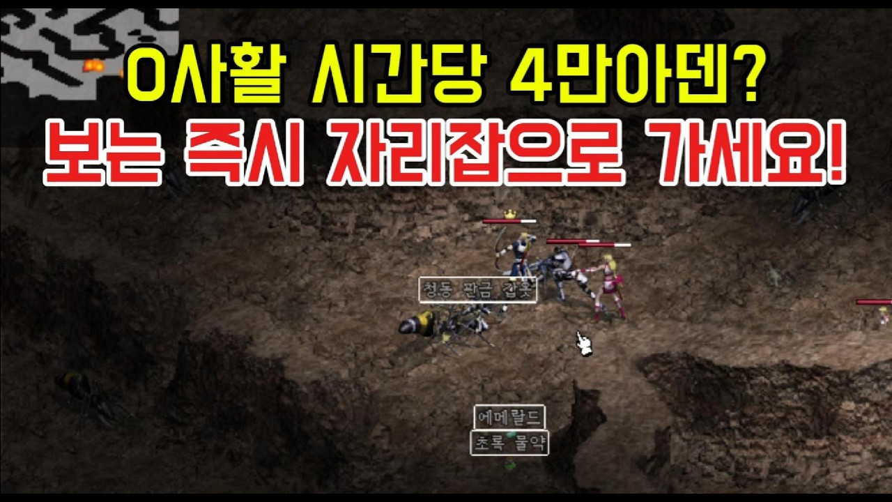 리니지클래식 0사활 시간당 4만아덴?!