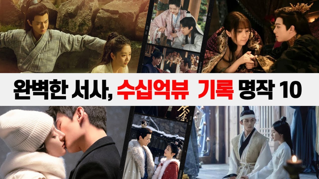 최근 5년간, 초대박 인기중드 딱! 10편 정리했어요~♡