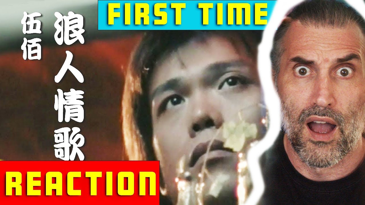 伍佰 Wu Bai&China Blue【浪人情歌 Wanderer's love song】Official Music Video - Reaction