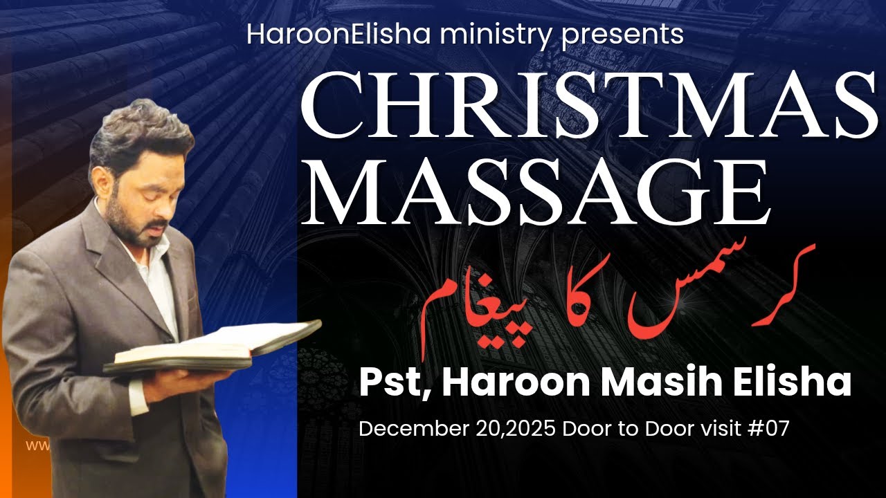 Christmas sermon in Urdu 2025 | life changing Urdu sermon | Door to Door visit #07