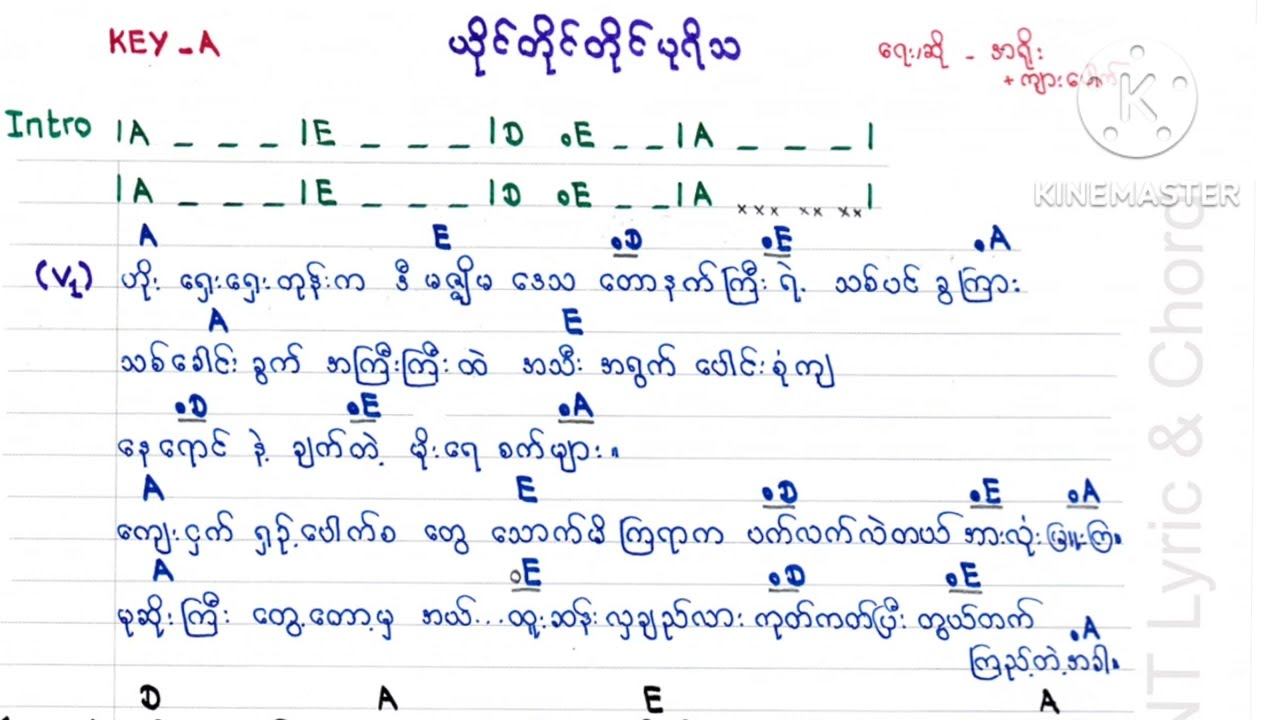 ယိုင်တိုင်တိုင်ပုရိသcover