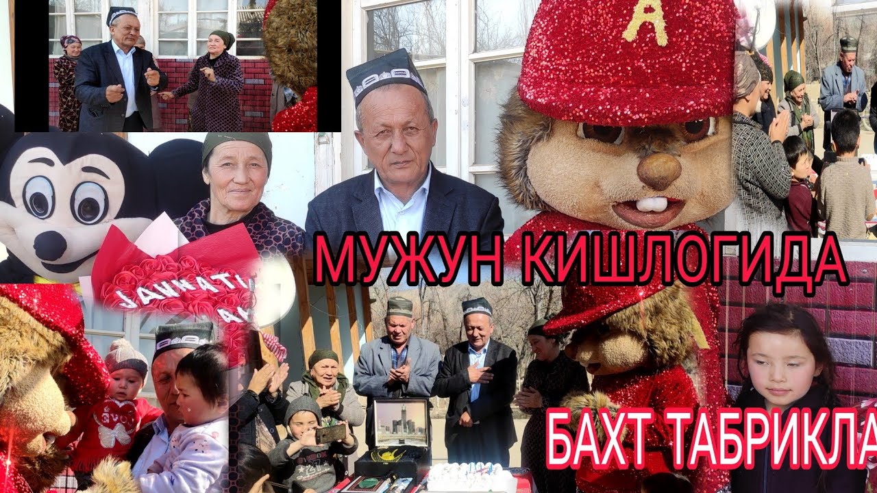 БАХТ ТАБРИКЛАРИ ДЕВАШТИЧ Н . МУЖУН КИШЛОГИДА...