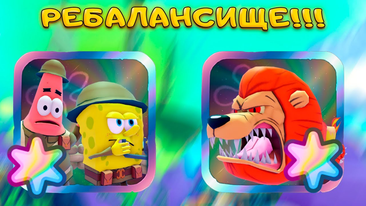 ПРИЗМАТИКИ ТЕПЕРЬ НЕ ИМБА  - НОВЫЙ РЕБАЛАНС В ОБНОВЛЕНИИ SPONGEBOB TOWER DEFENSE