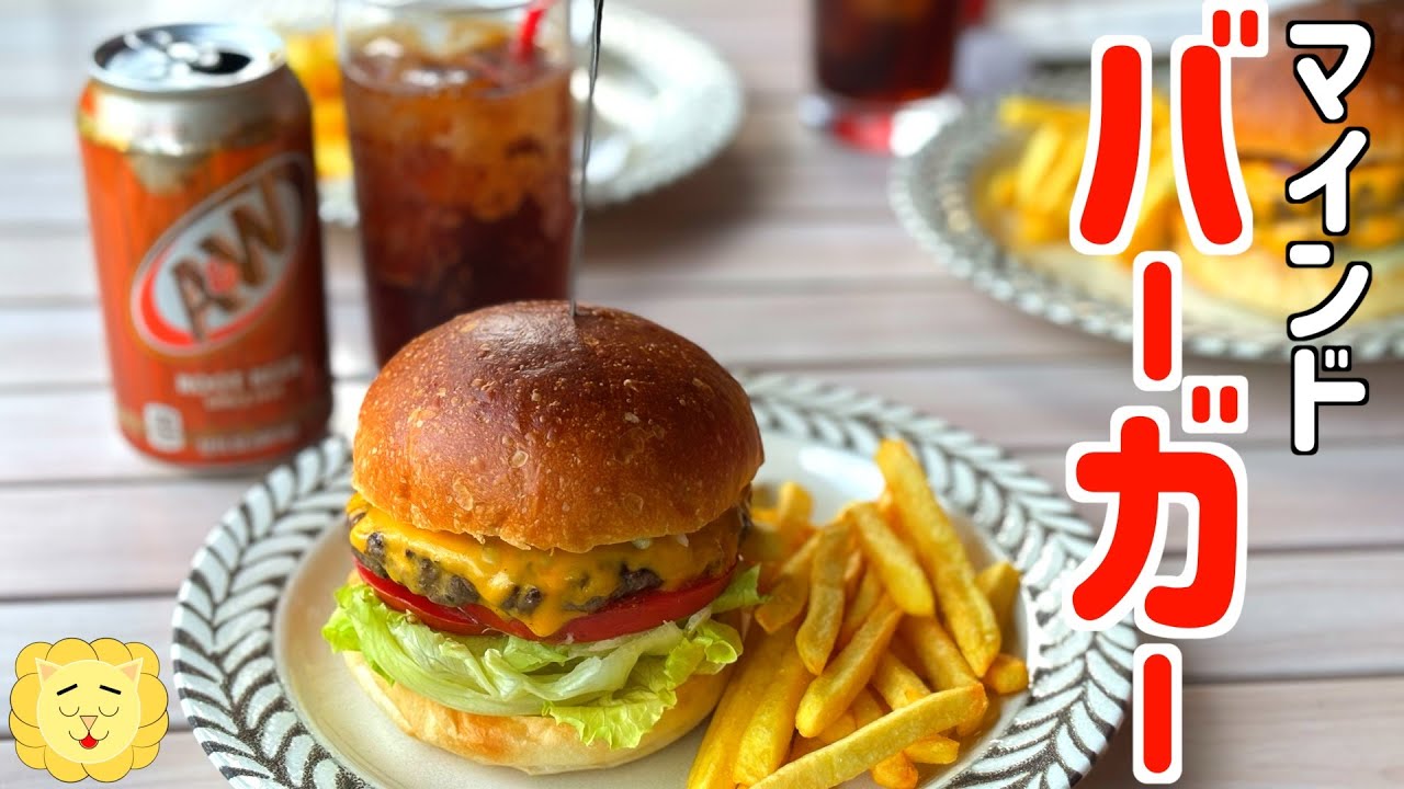 ミニベロでグルメライド 市川市 行徳の美味しいハンバーガー MIND CAFE & GREEN
