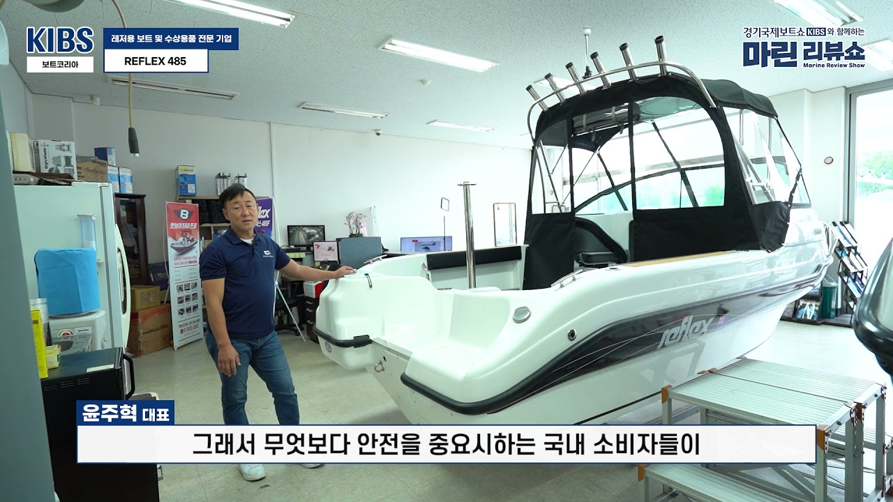 2021 경기국제보트쇼 보트 제조 및 수입판매 업체 