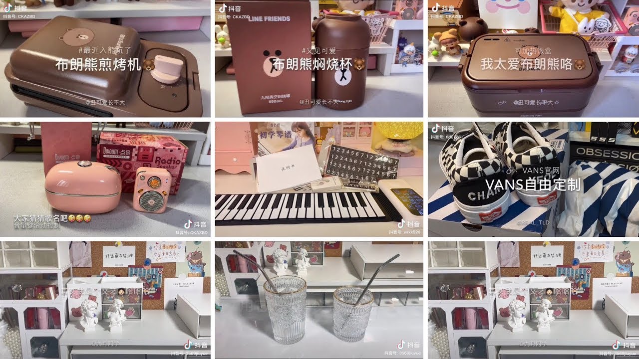 #[Unboxing🦩Douyin things