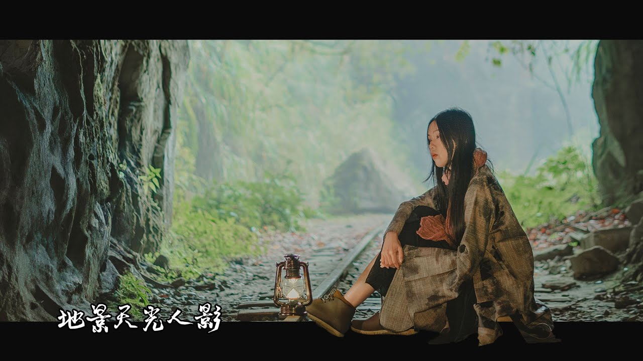 台灣旅行攝影：阿里山眠月線篇｜ 鐵道人像怎麼拍｜模特兒 X 攝影師 雙重視角分享 