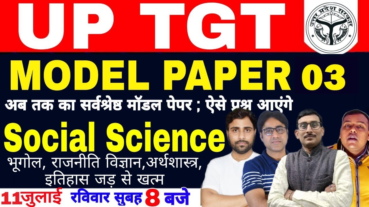 UP TGT 2021| Social Science | Model Paper 03| up tgt social science | tgt social science model paper
