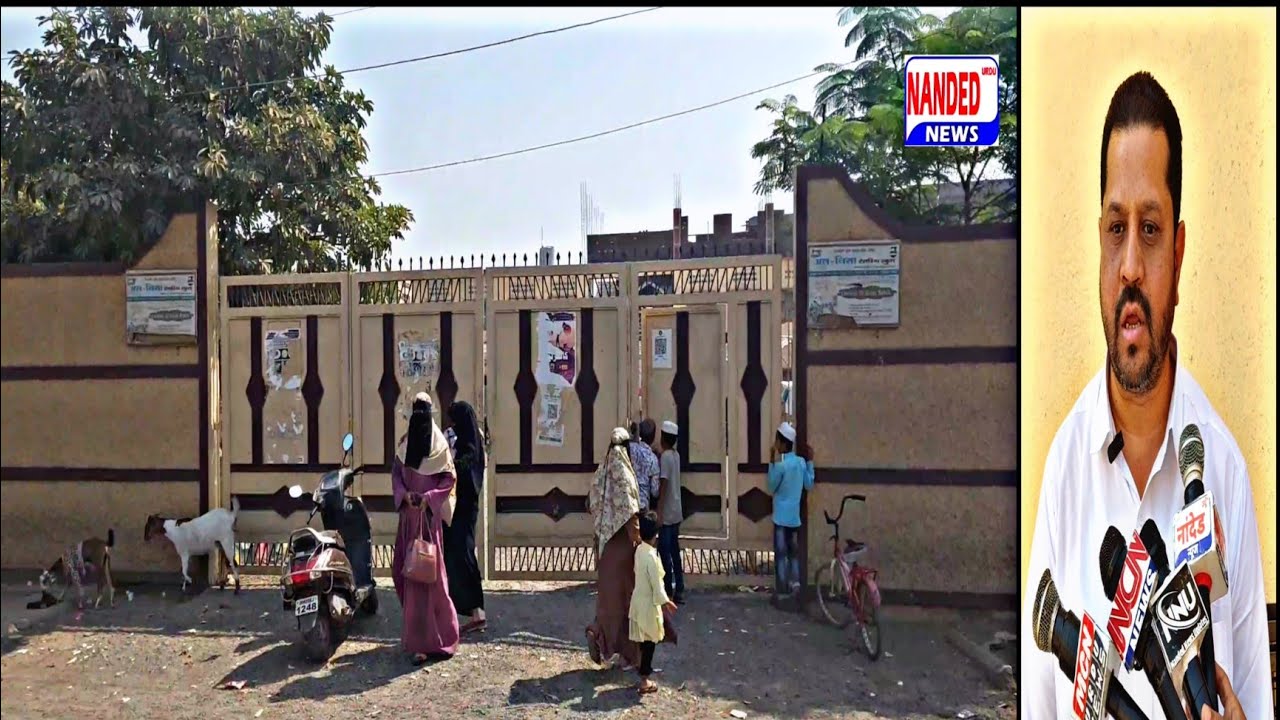 Nanded | Hazrat Fatema Urdu School & Jr College Mein Program | 23 January 2025