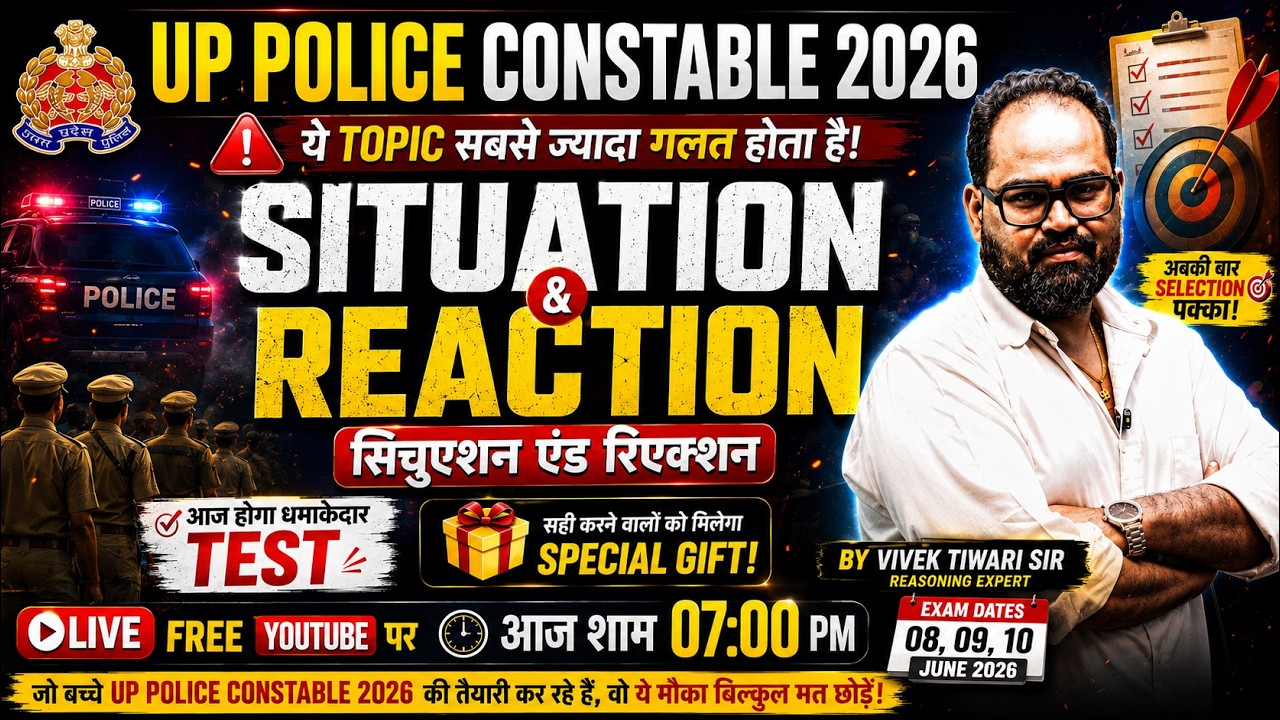 UP Police Constable |SITUATION & REACTION TEST PART-2 | Class-12| By Vivek Sir