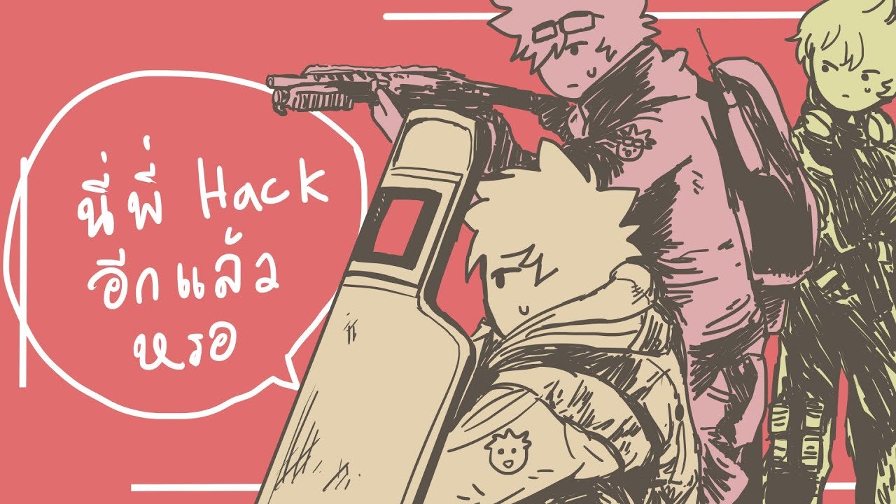 พี่ Hack แน่ๆ -Tom Clancy's Rainbow Six Siege
