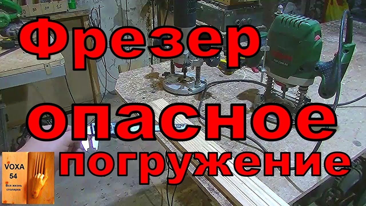 ФРЕЗЕР -на что влияет люфт в штангах