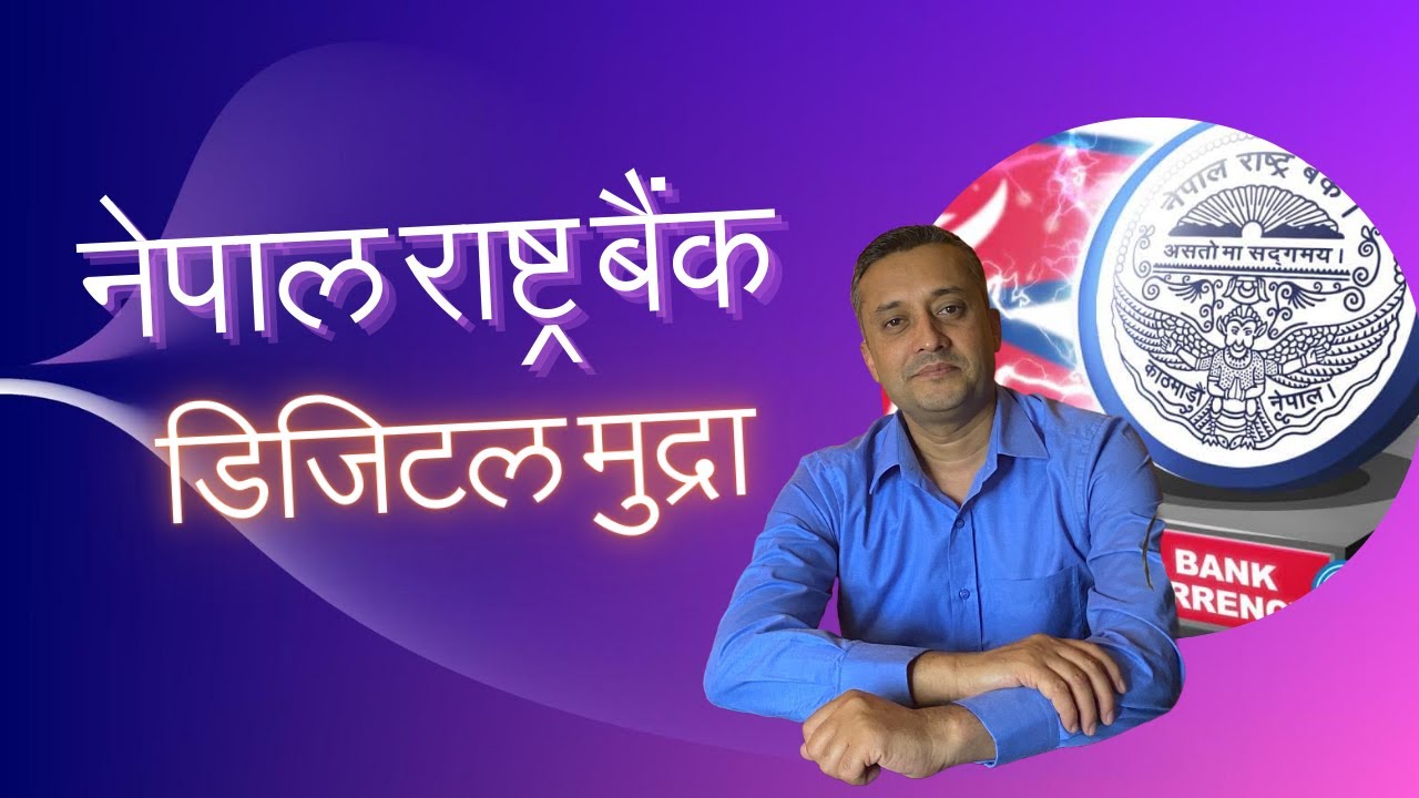 डिजिटल मुद्रा/Part I/Central Bank Digital currency (CBDC)#nepalrastrabank