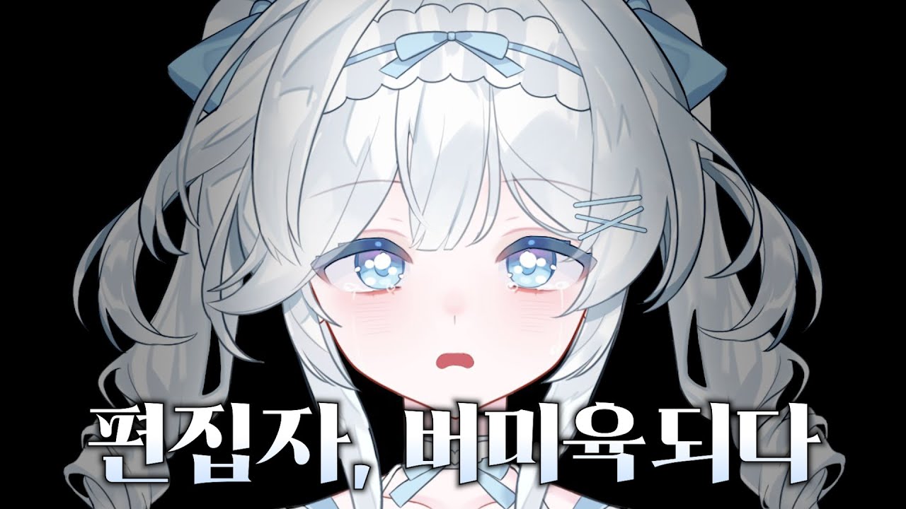 MIT 박사(아님)의 편집자였던 내가 전생했더니 버미육?