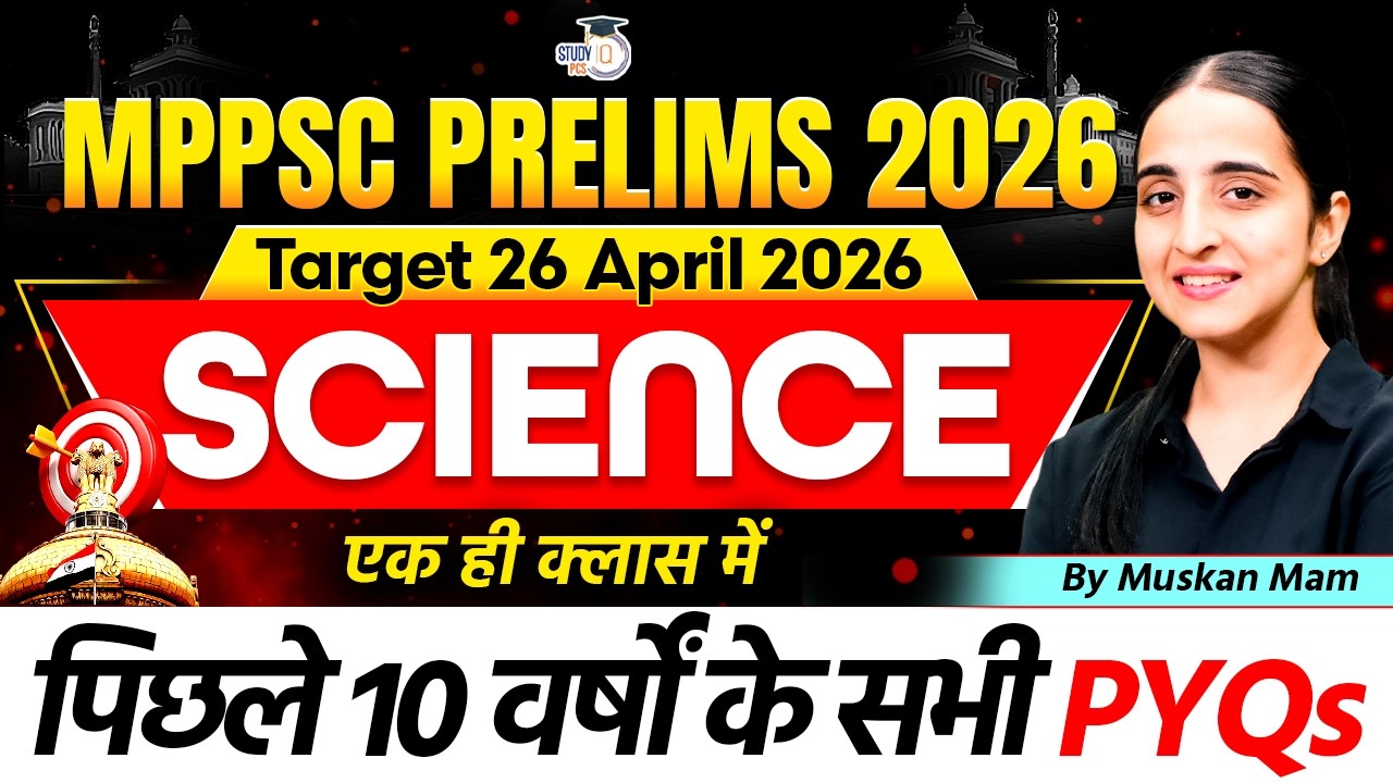 MPPSC Science Last 10 Years Question Papers for MPPSC Prelims | MPPSC 2026 Preparation Class