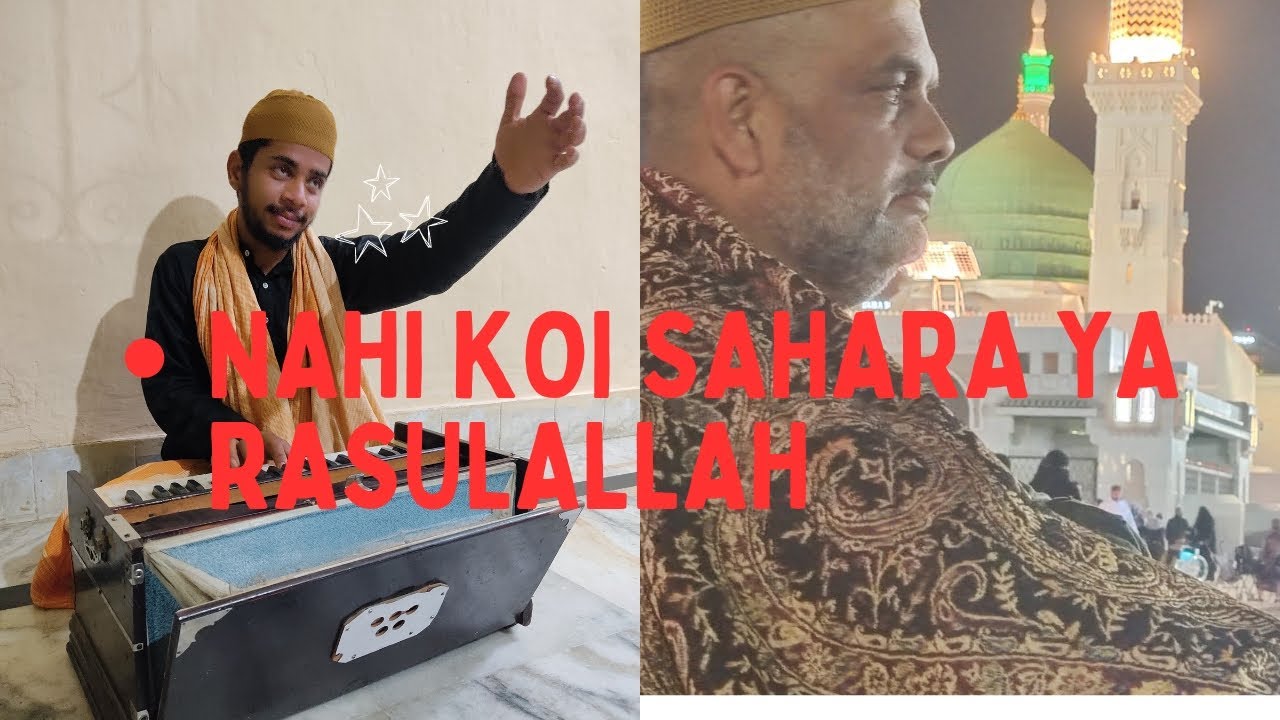 Nahi koi sahara ya Rasulallah kalam 2023 Kazipet dargah Hazrat afzal biyabani Bargaha Sohel kalam