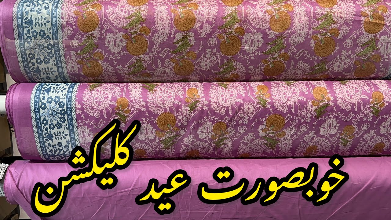 Nishat New Eid Collection 2026 💕 Nishat new collection ❤️ 