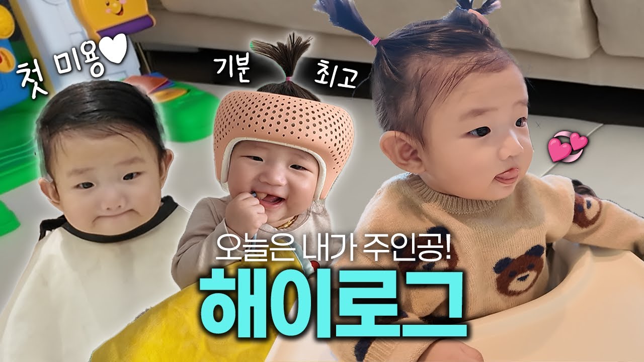 손담비 7개월 해이의 인생 첫 커트 도전ㅣ성수동 젤리캣 팝업ㅣ코엑스 나들이ㅣkith 방문ㅣ마켓컬리 활용 집밥