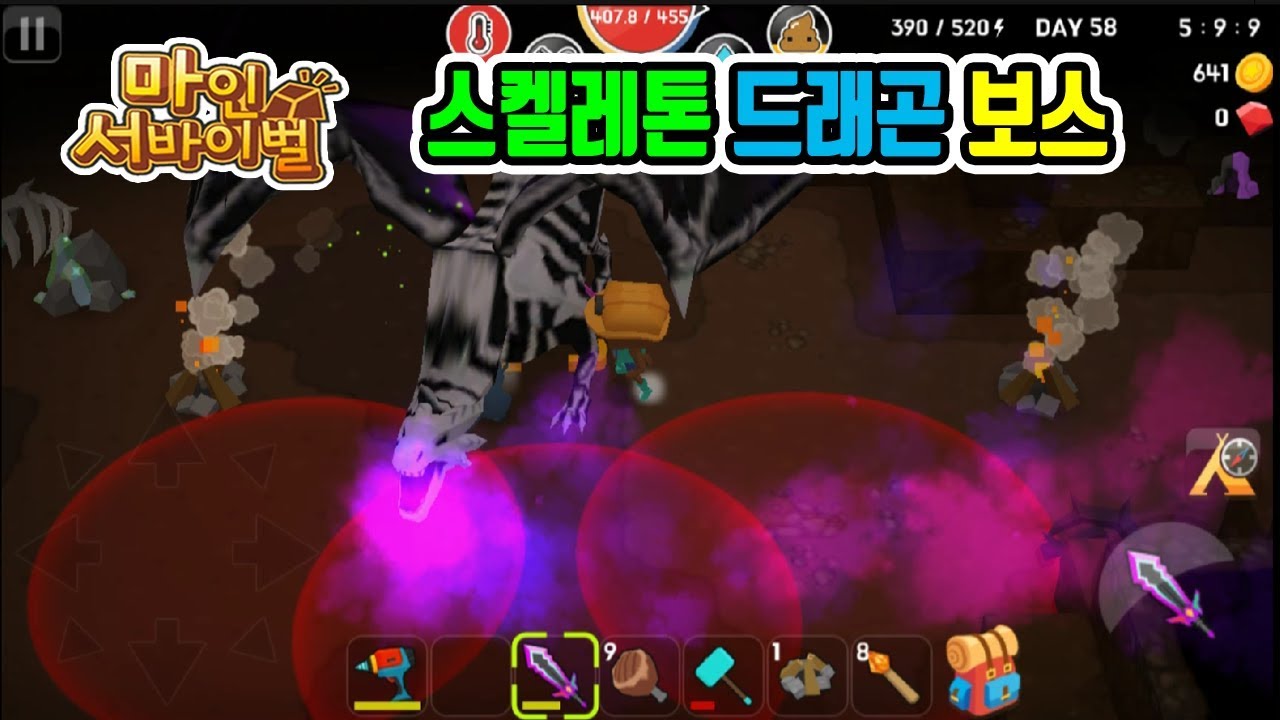마인 서바이벌 - 스켈레톤 드래곤 보스 공략 (자막 있음) Mine Survival Skeleton Dragon BOSS