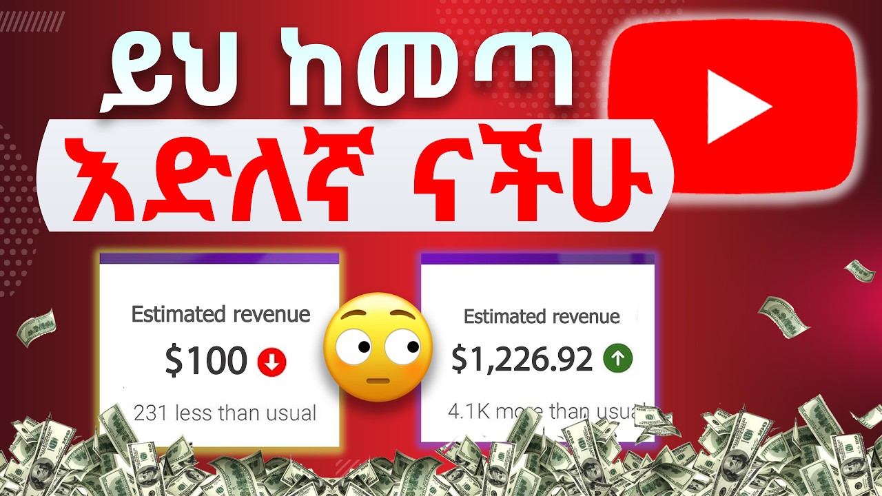 NEW YouTube More Earning Opportunities | Abugida Media | Ethiopian Youtubers