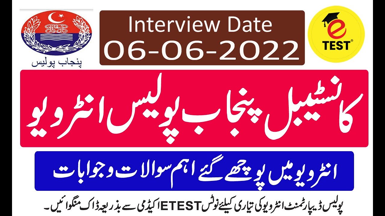Constable Punjab Police Interview 6/6/2022 || Punjab Police Interview Questions 2022 || ETEST