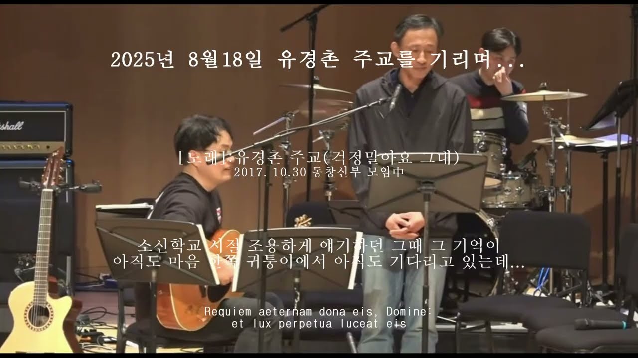 걱정말아요 그대