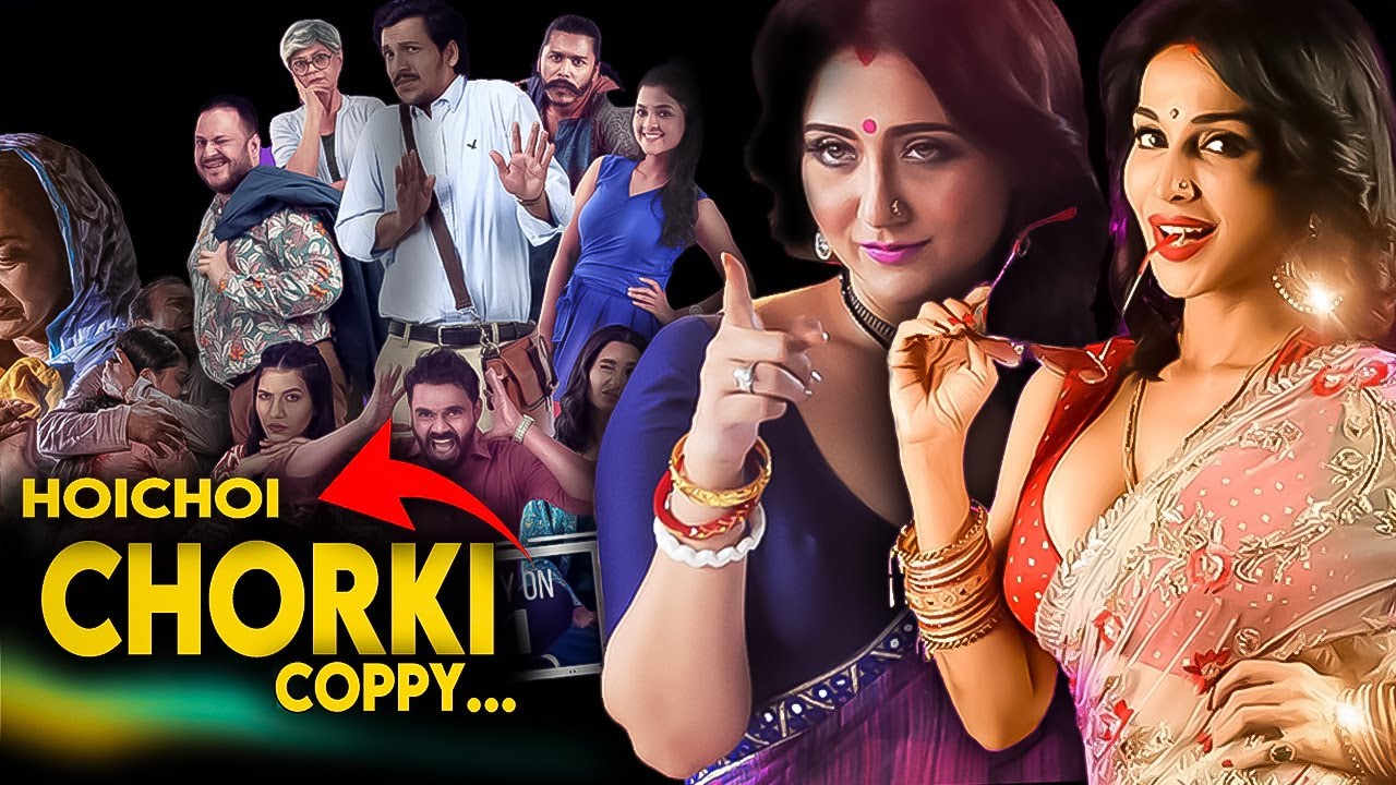 Chorki & Hoichoi কোনটি এগিয়ে Hoichoi vs Chorki: Which Bengali OTT Platform Offers the Best Content