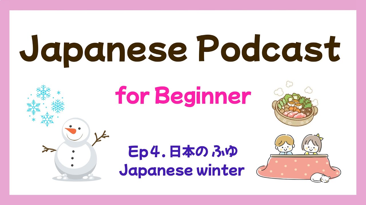 【N5 - N4】Eazy＆Slowly★ Japanese Podcast for Beginners : Ep.4 