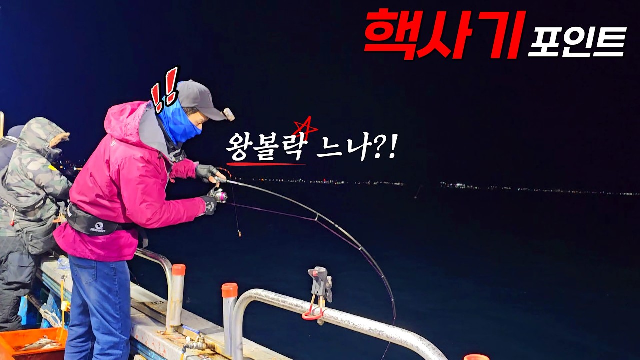 얼마 전 핫했던 동해 선상... 또 왕볼락이 터졌습니다
