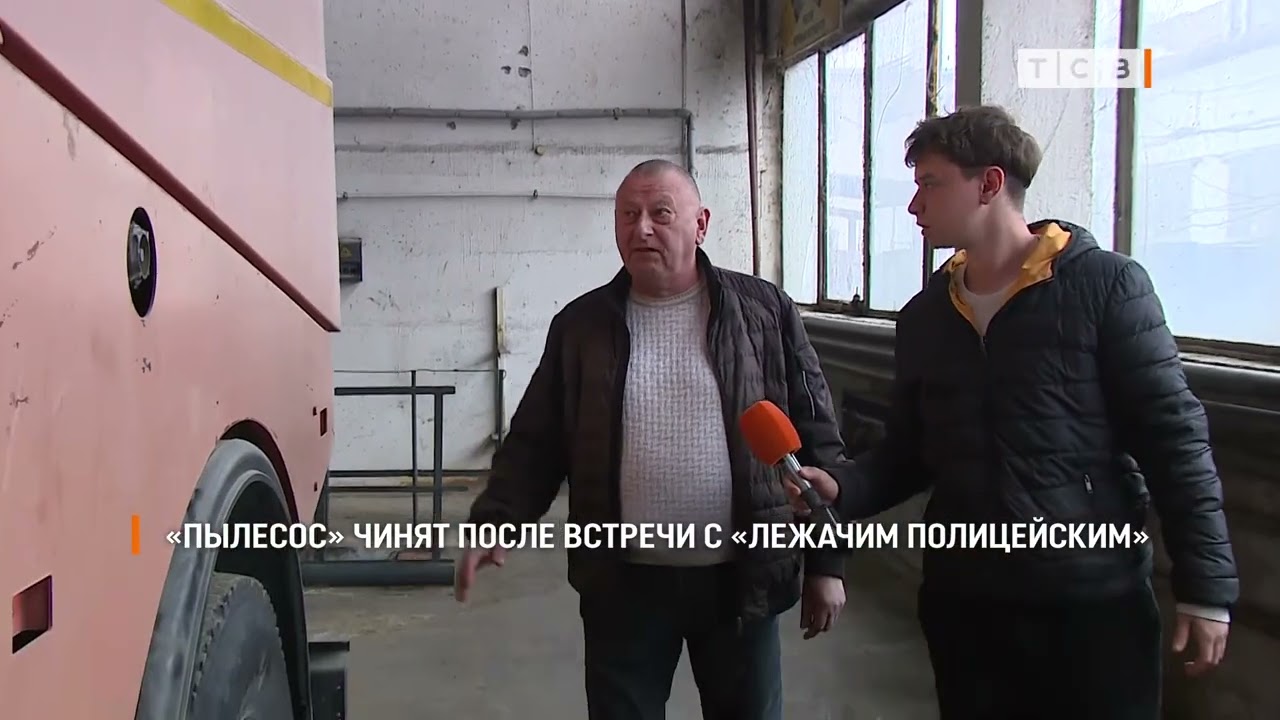 «Пылесос» чинят после встречи с «лежачим полицейским»