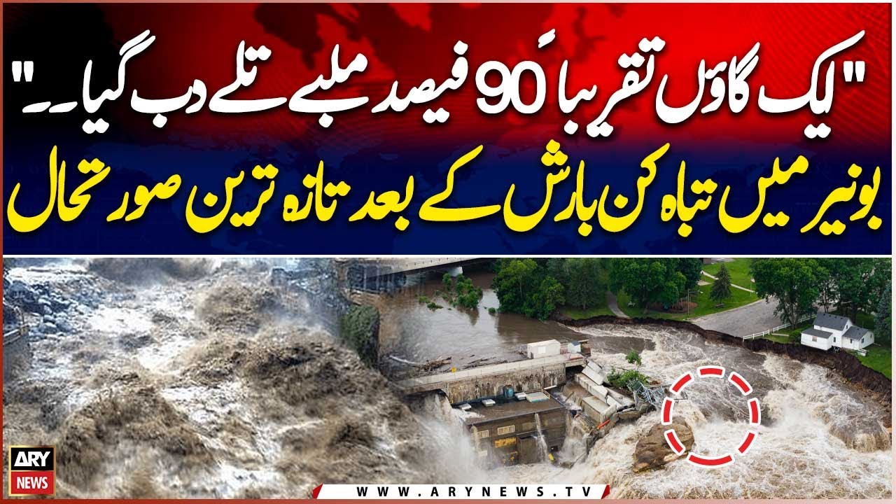 Horrible Flood in Buner & Swat - Emergency Imposed - Latest and Exclusive Updates
