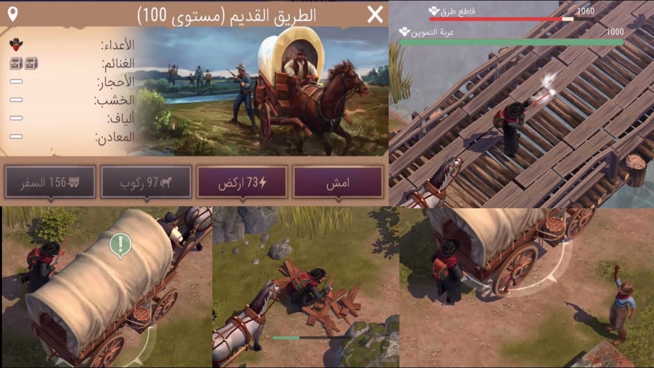الطريق القديم و موارد هائلة / Westland Survival - wagon convoy