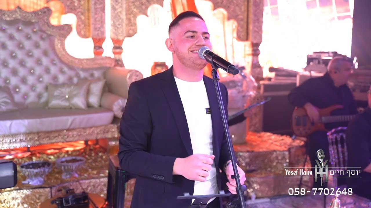 גאנא אל הווא יוסף חיים ולהקתו 0587702648 | Gana El Hawa | جانا الهوا
