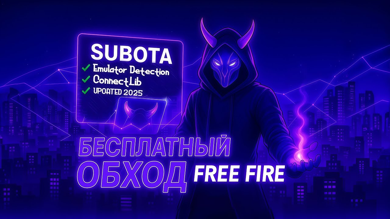 🎮🔥 КАК ИГРАТЬ В РЕЙТИНГ FREE FIRE С ПК? 🔥🎮