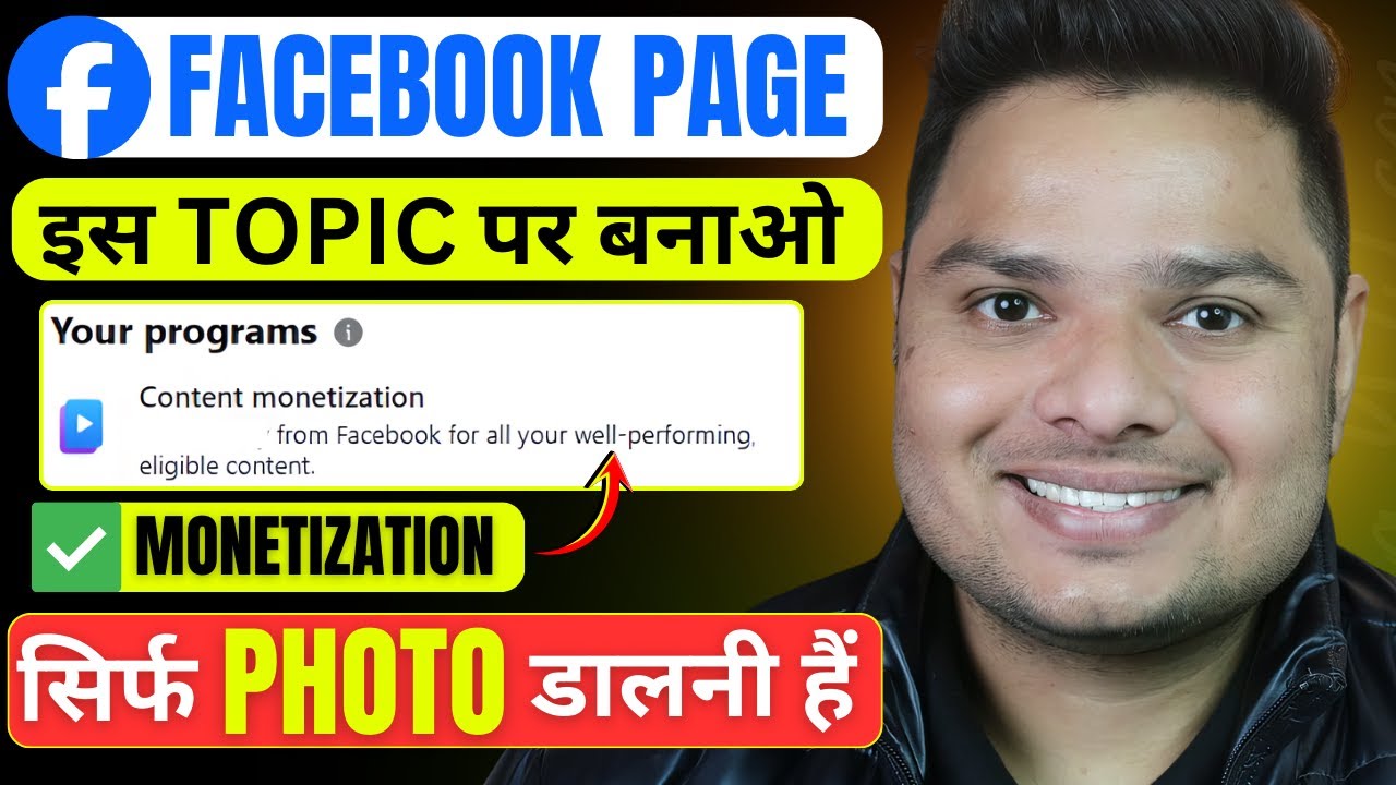 Facebook Page के लिए सबसे Easy Topic 🤫 Best Facebook Page Idea for 2026 🚀