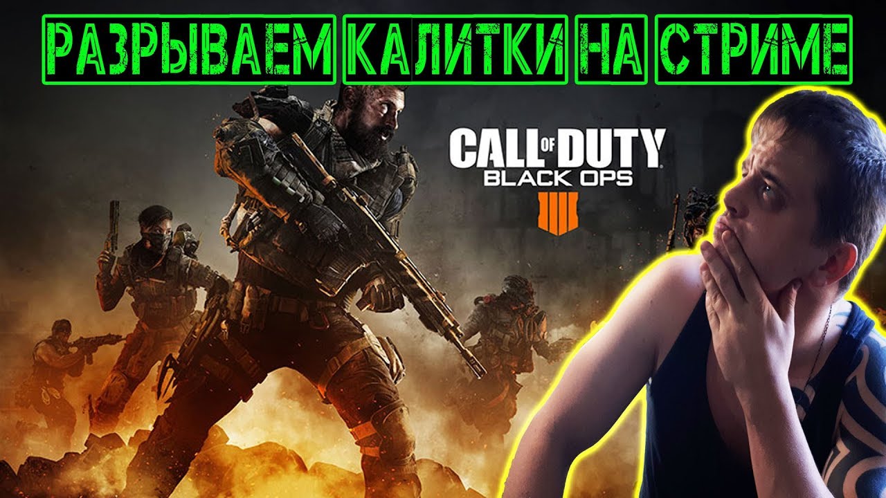 Call of Duty&reg;: Black Ops 4 НОВАЯ КОЛДА ЧТО НАДО